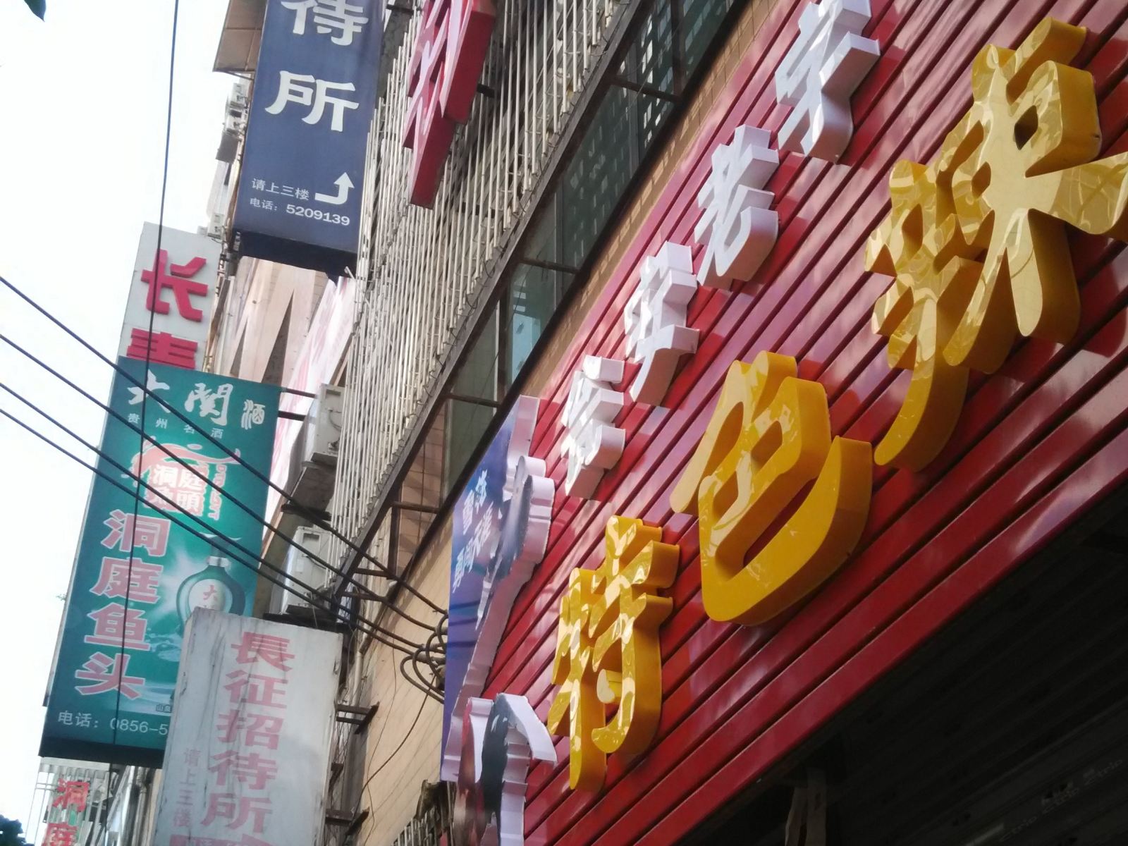外观