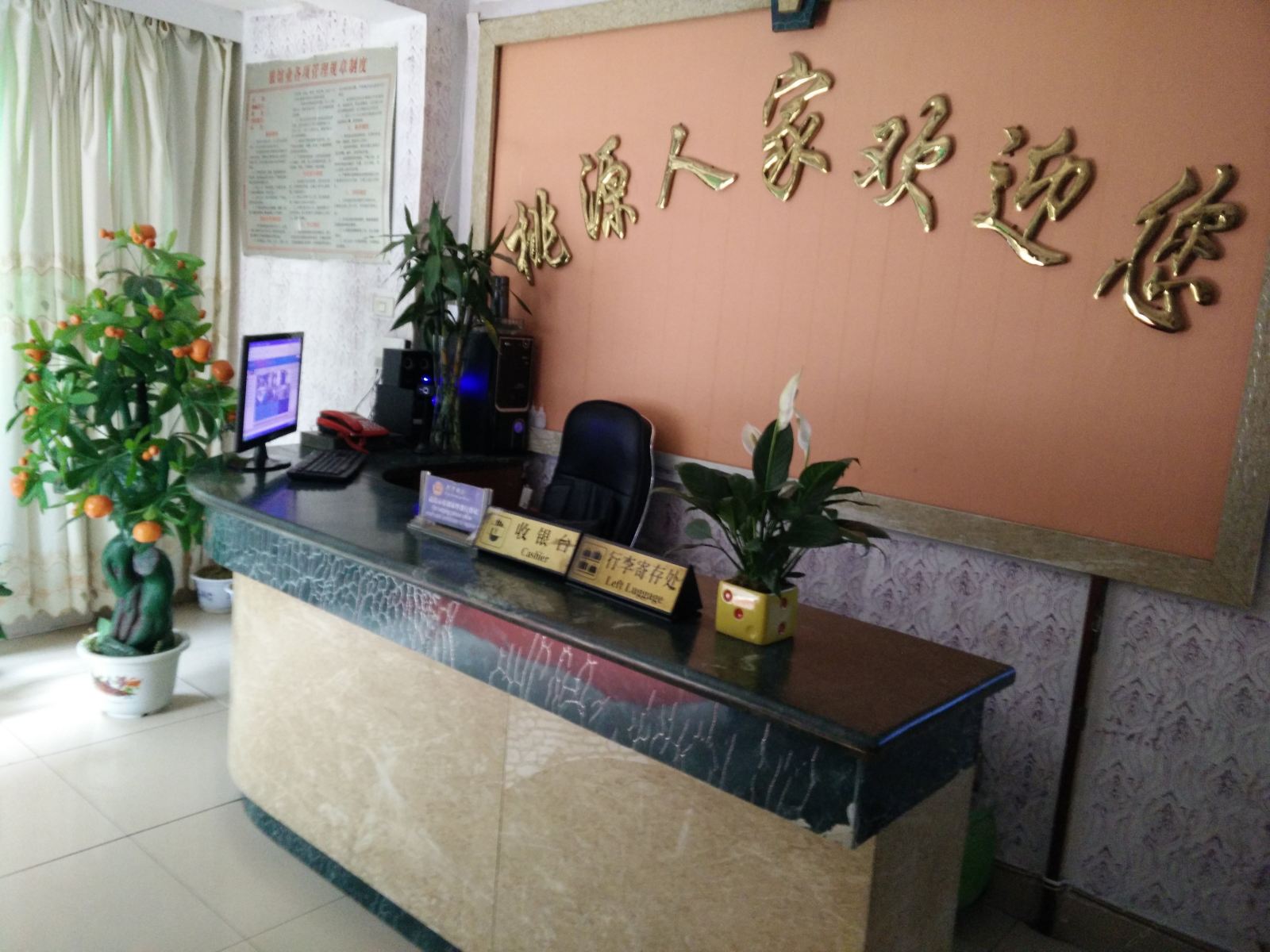 公共区域