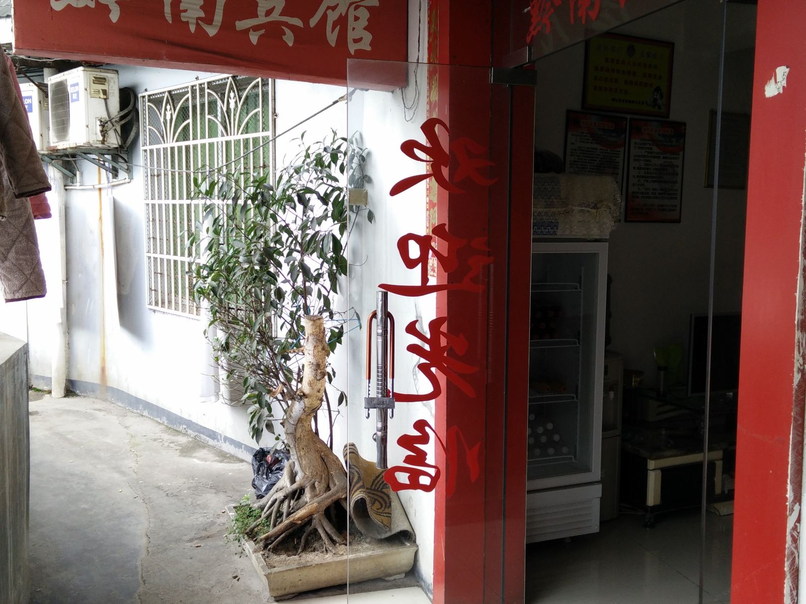 铜仁黔南宾馆