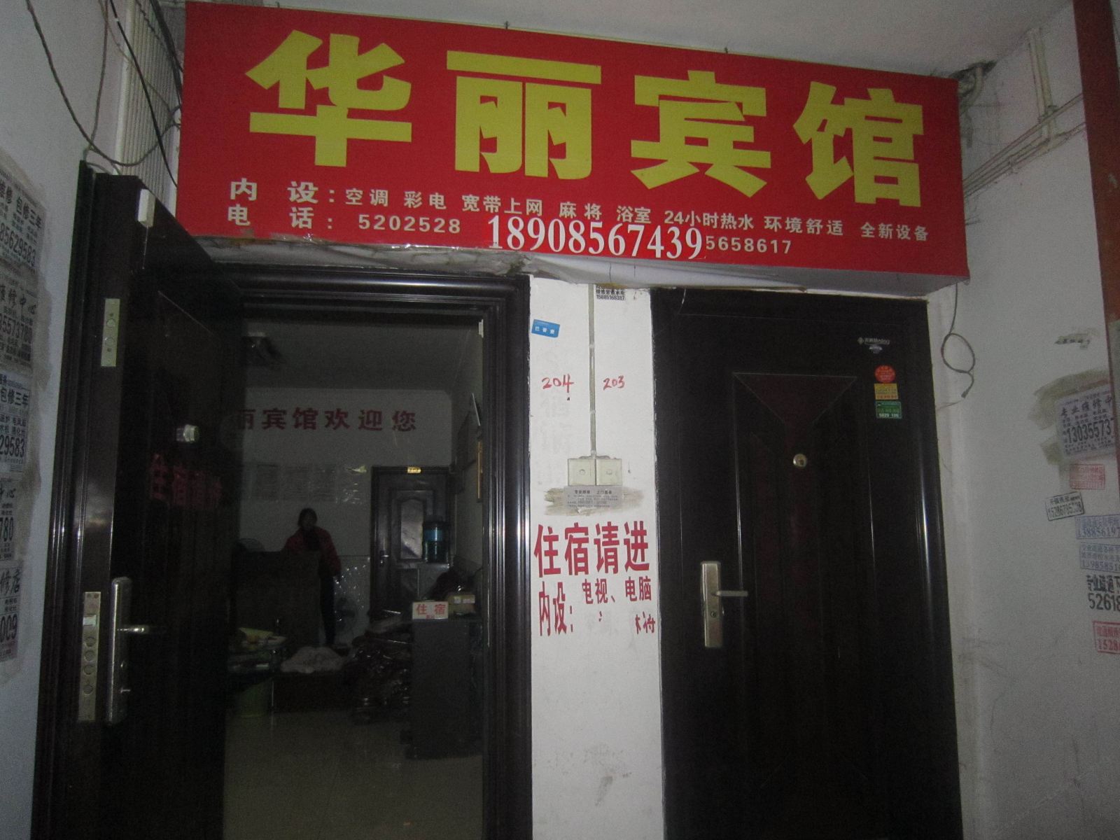 公共区域