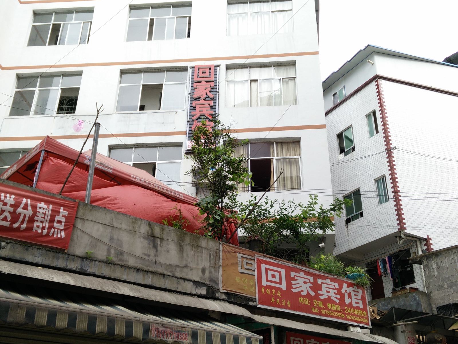 铜仁回家宾馆