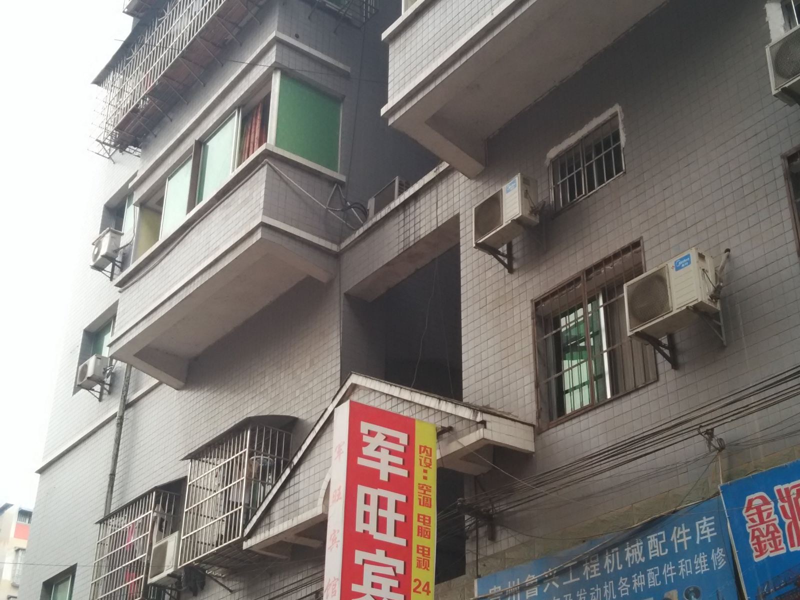 铜仁军旺宾馆