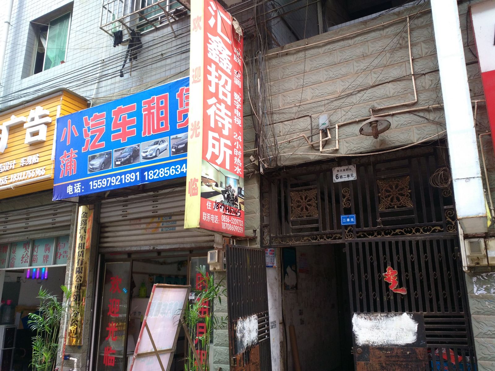 外观