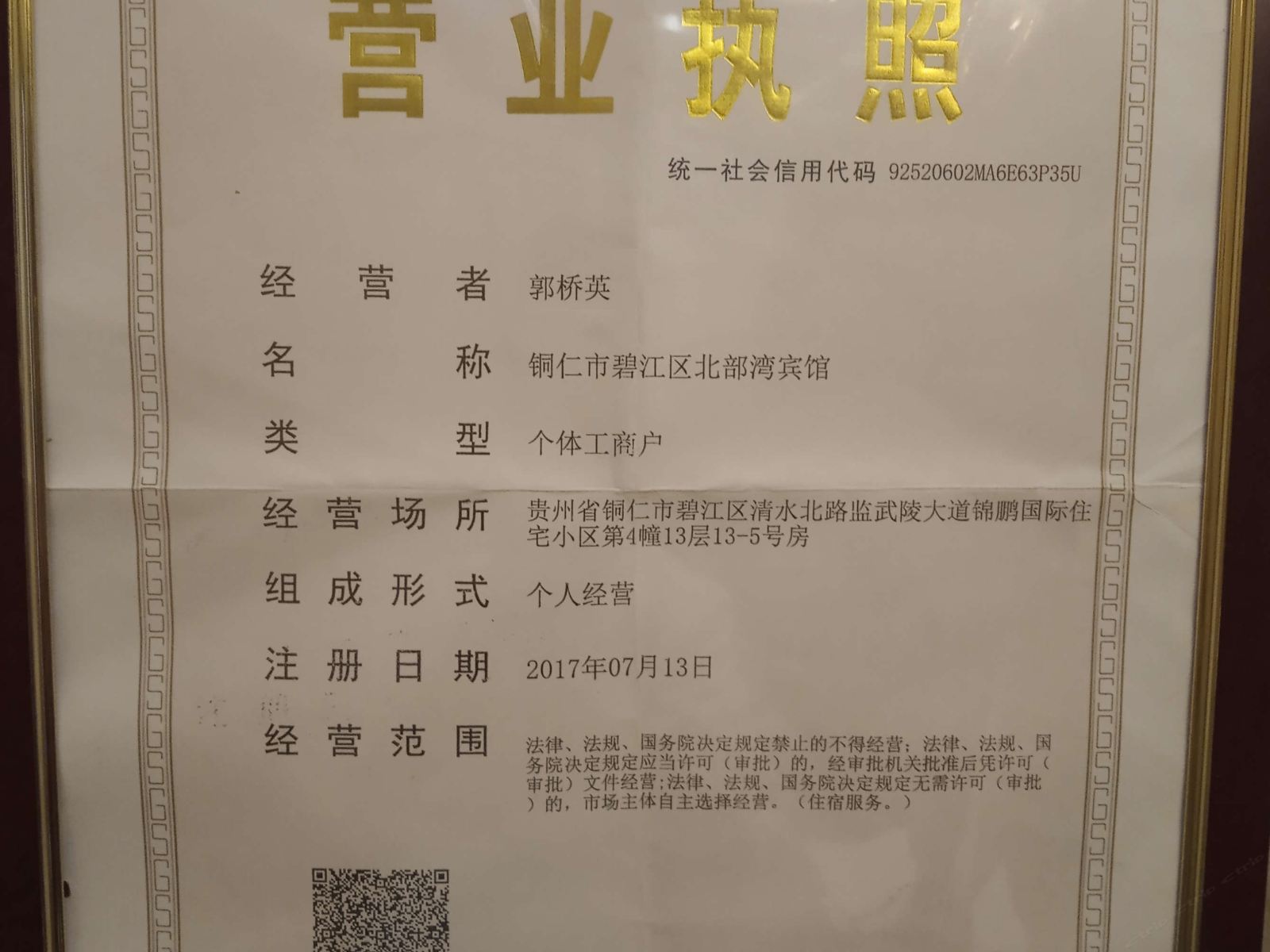 其他