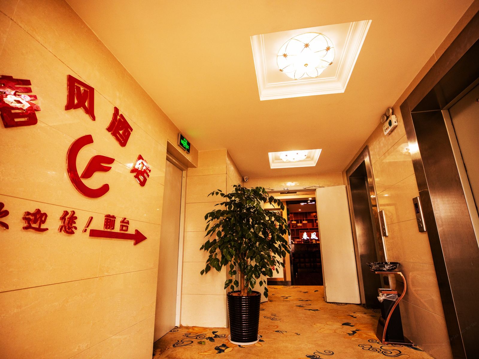 公共区域