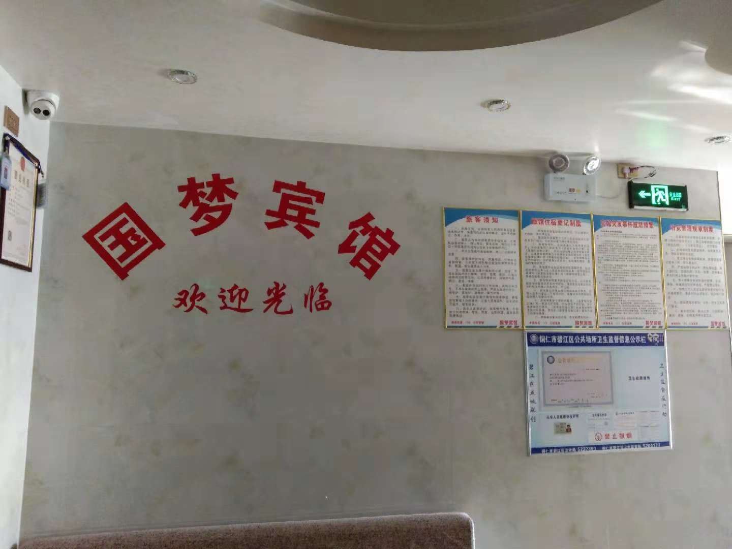 其他