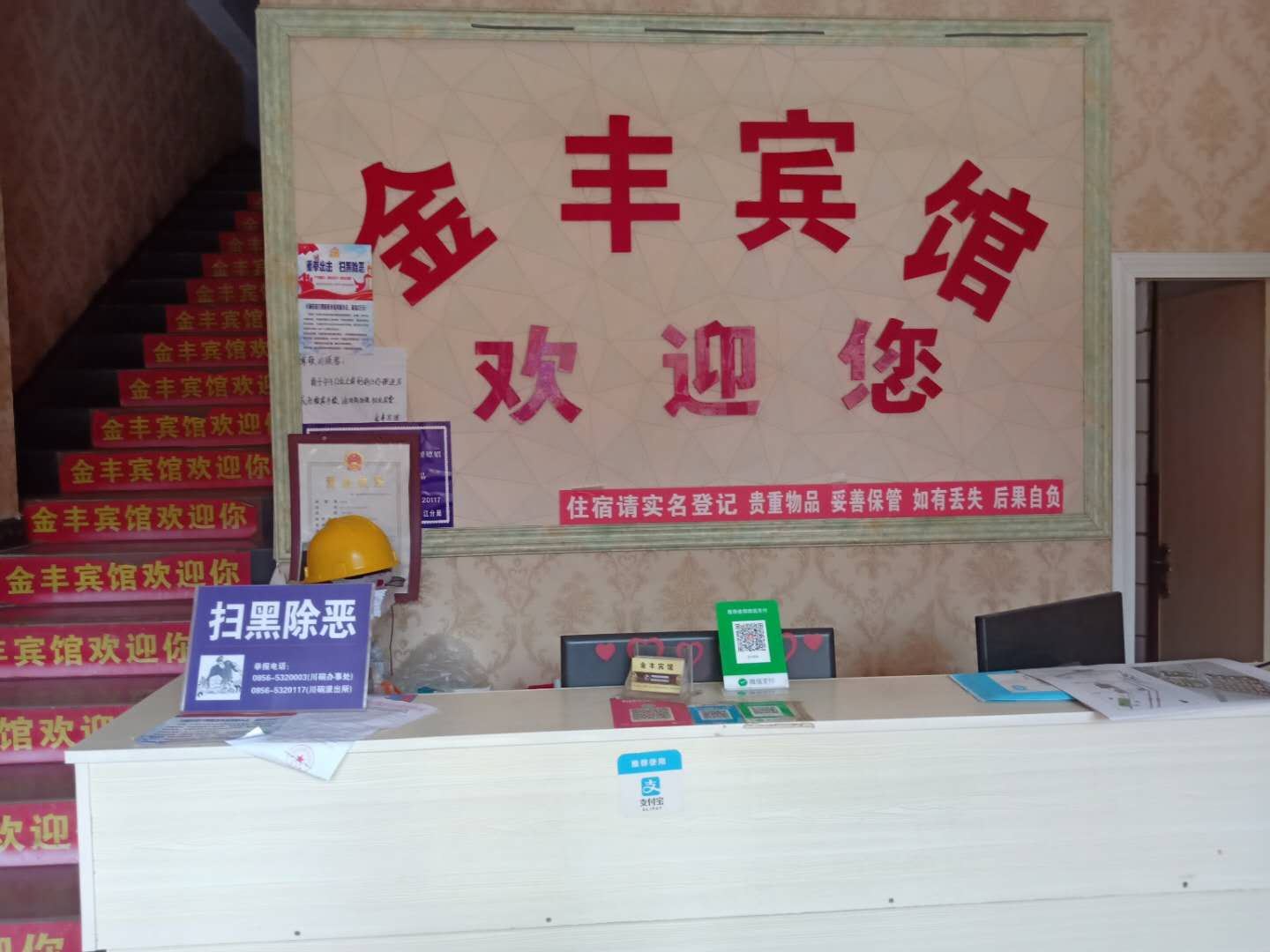 公共区域