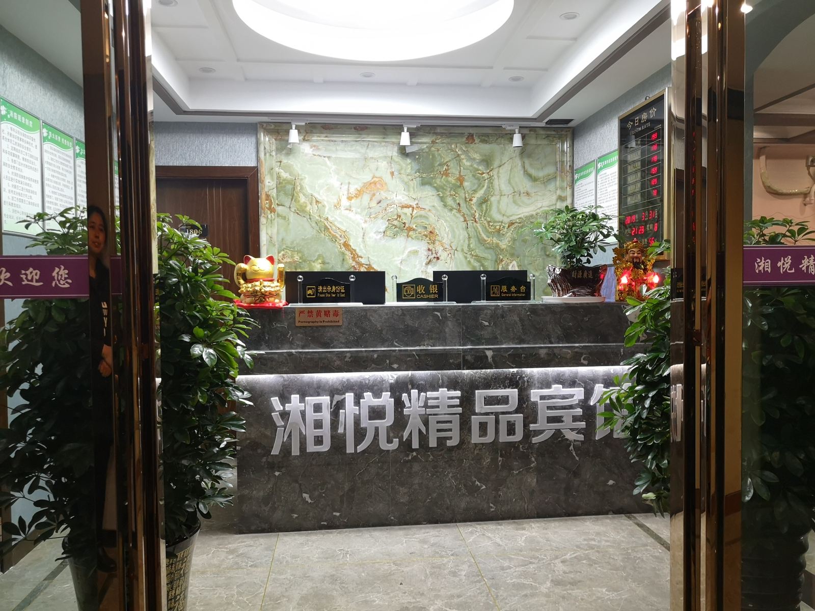 公共区域