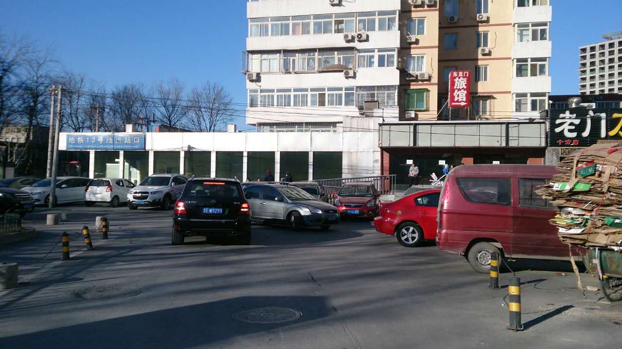 北京东直门旅馆