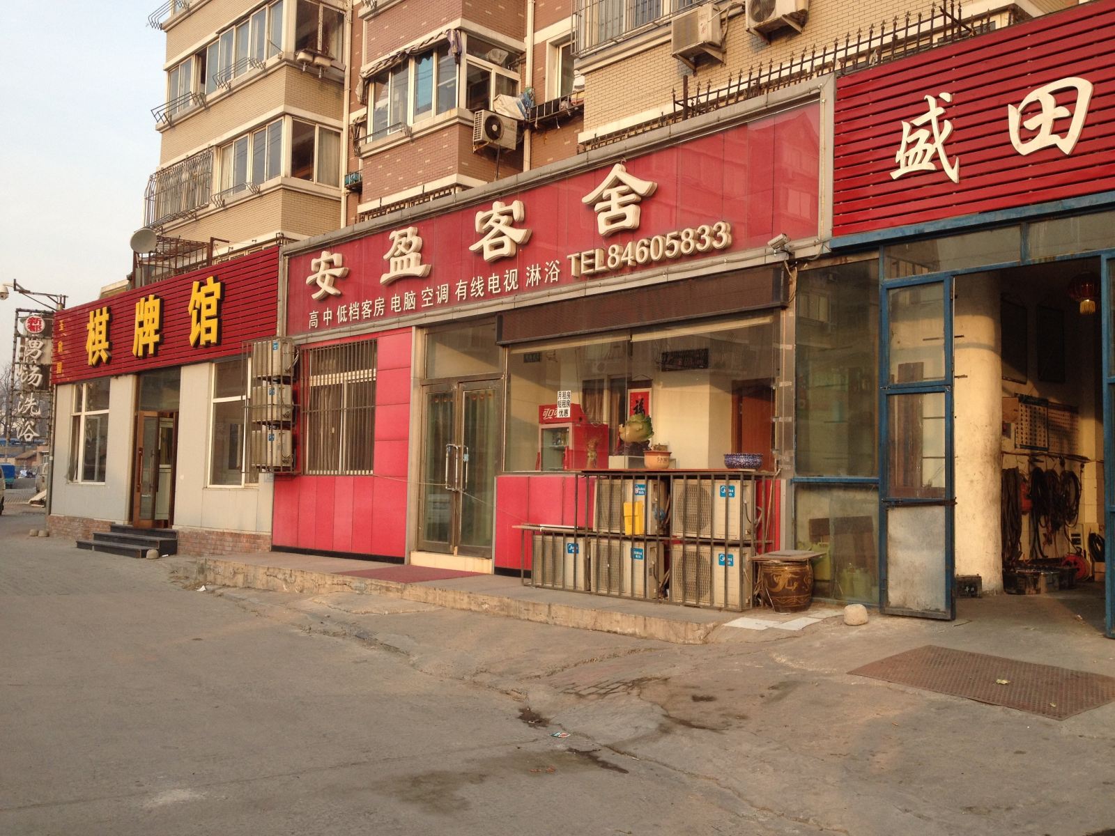 大连安盈客舍