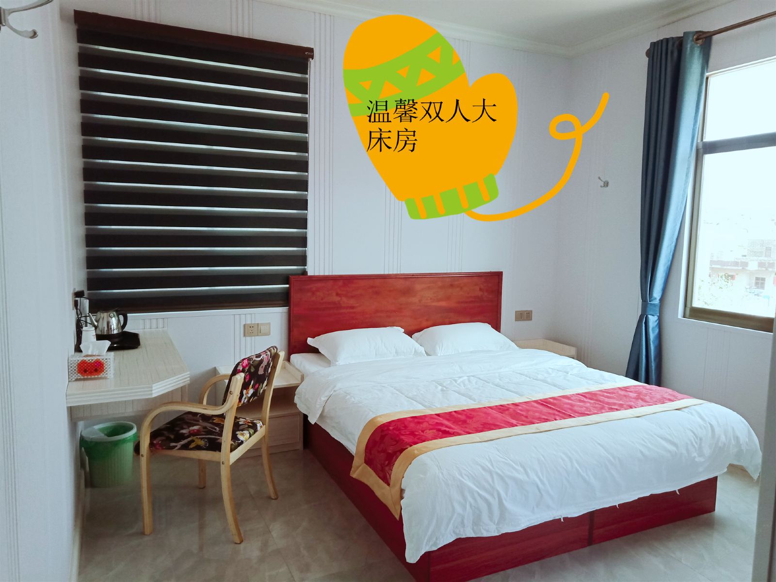 大床房