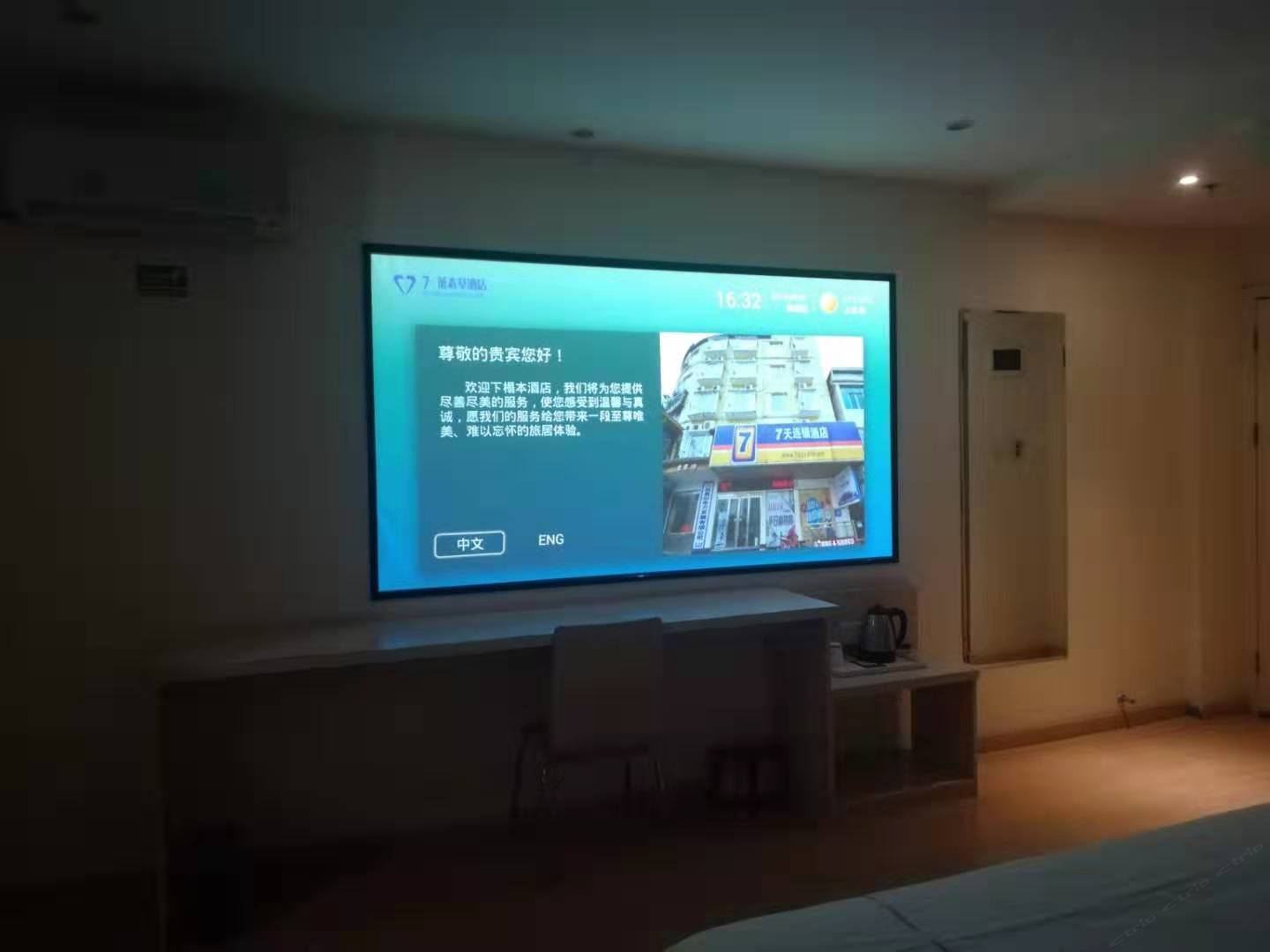 沃智慧影院大床房