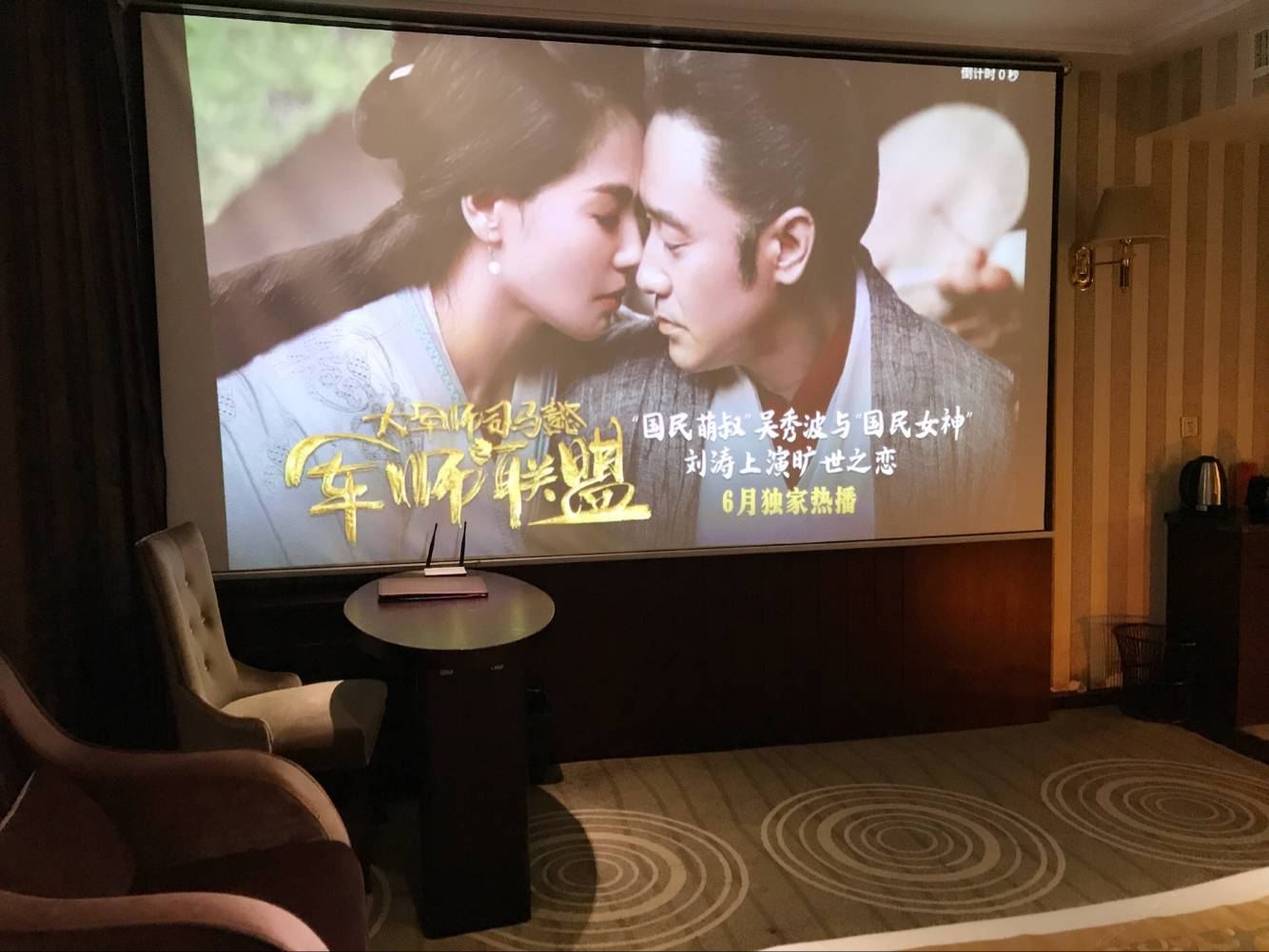 豪华影院房