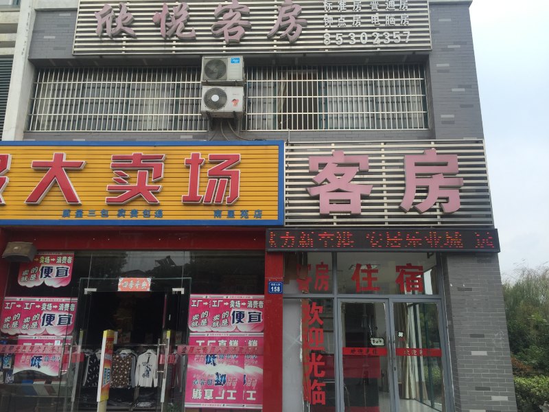 酒店外观