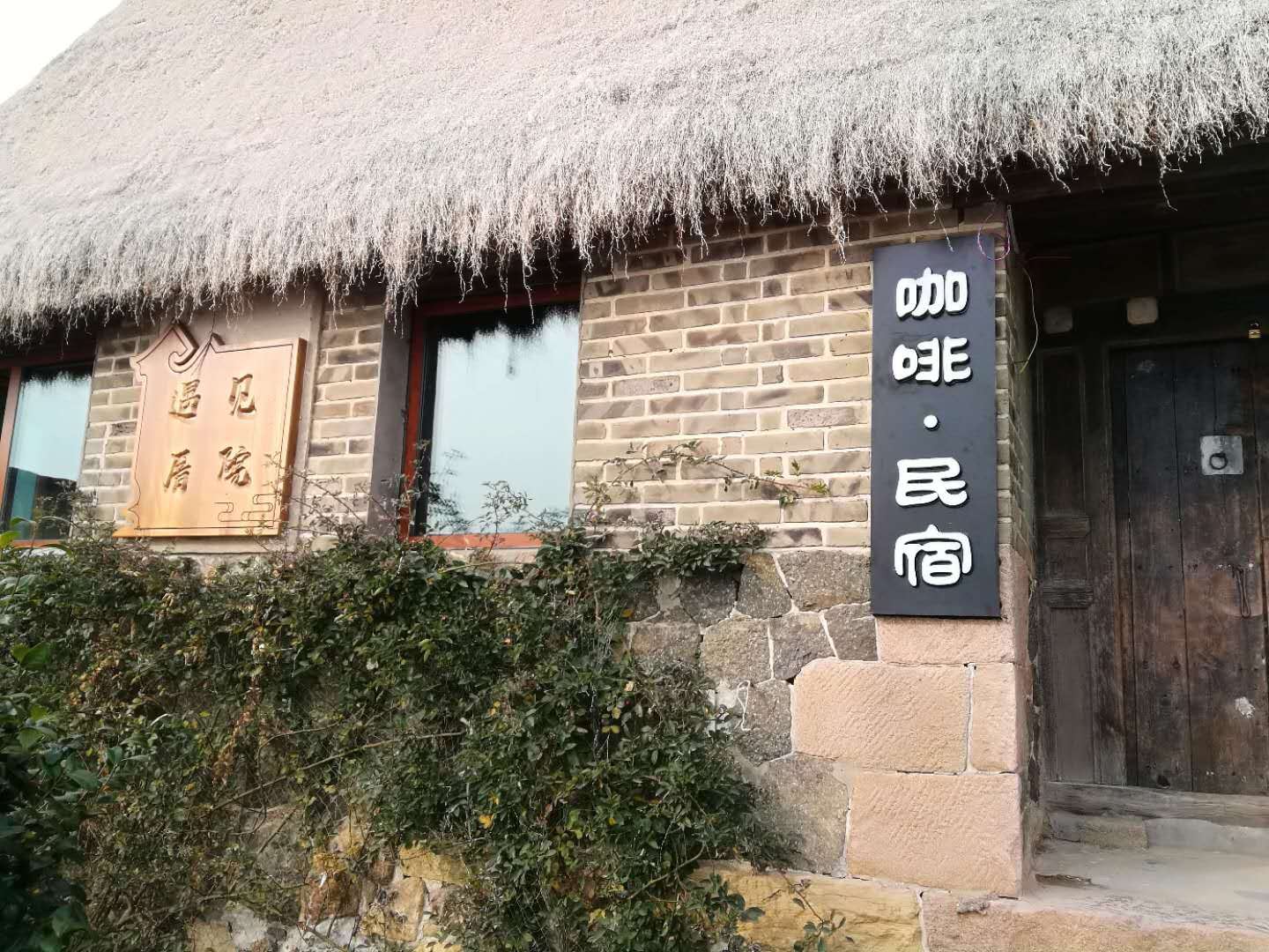 整套院落