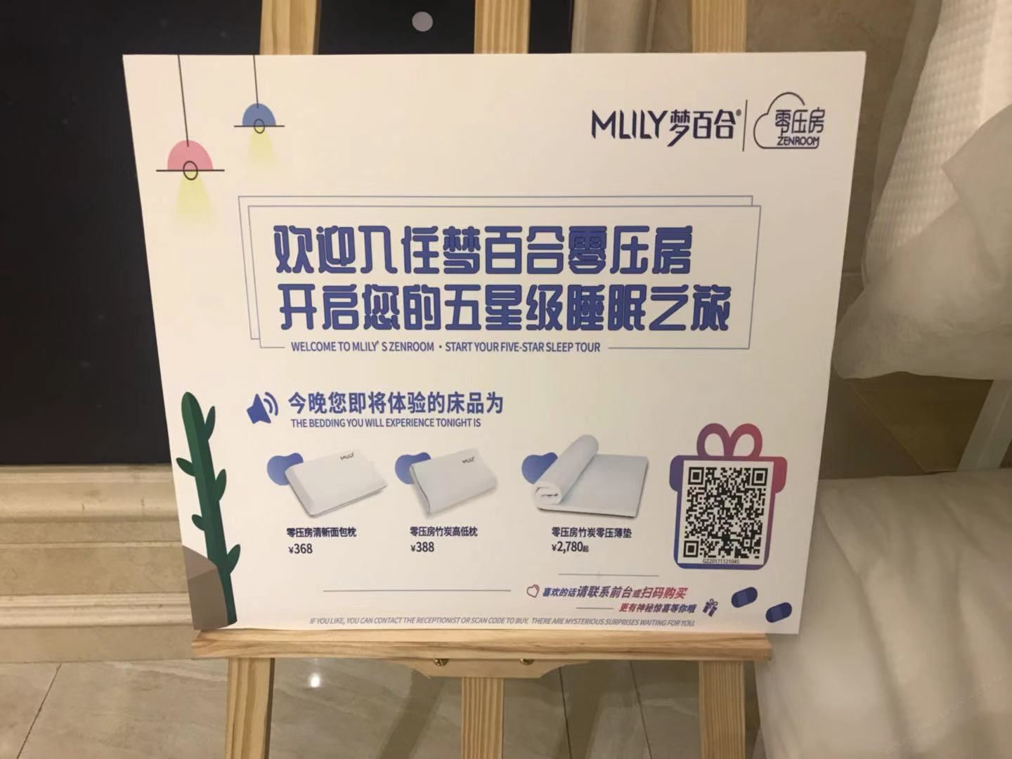 零压双床房