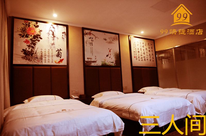 三人间