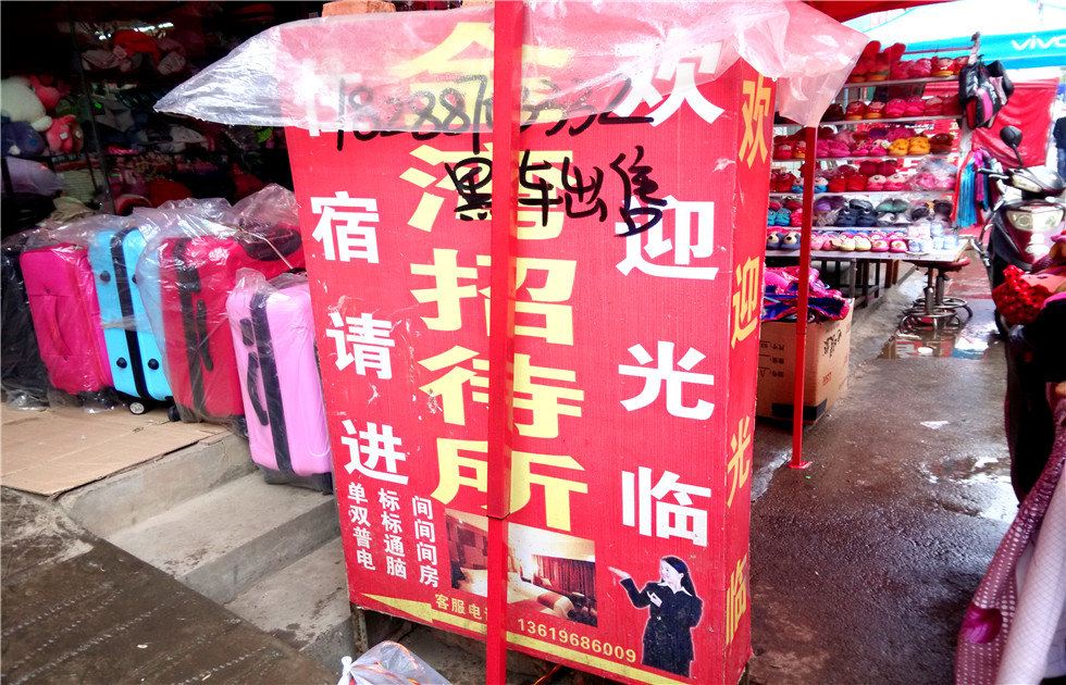 昆明金湾招待所