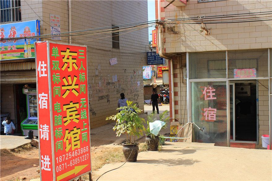 昆明东兴宾馆