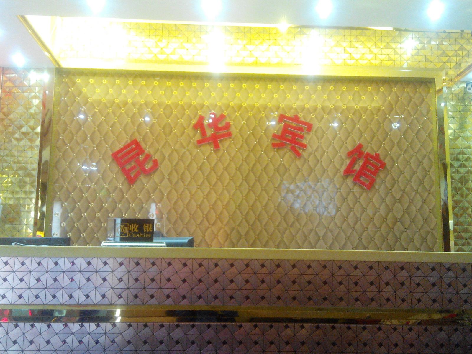其他