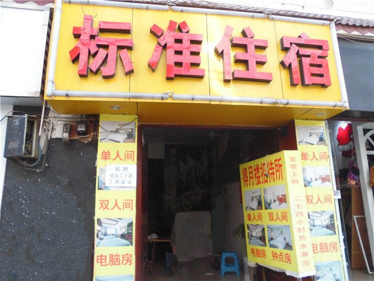 昆明得月楼招待所