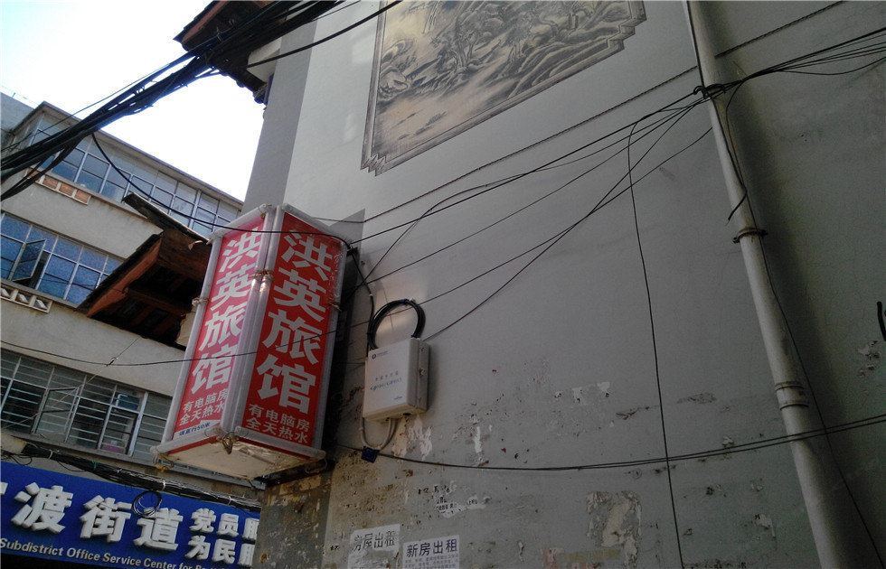 昆明洪英旅馆