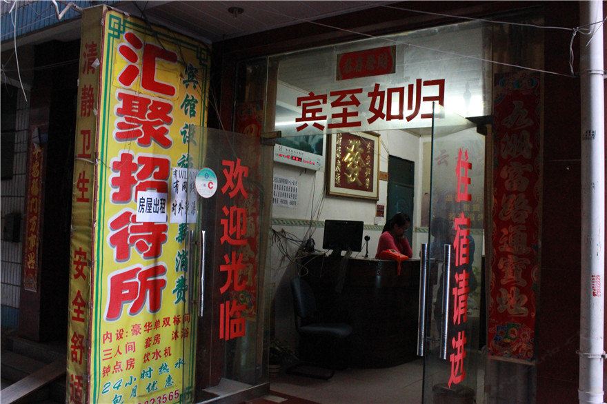 公共区域