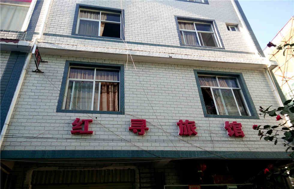 昆明红寻旅馆