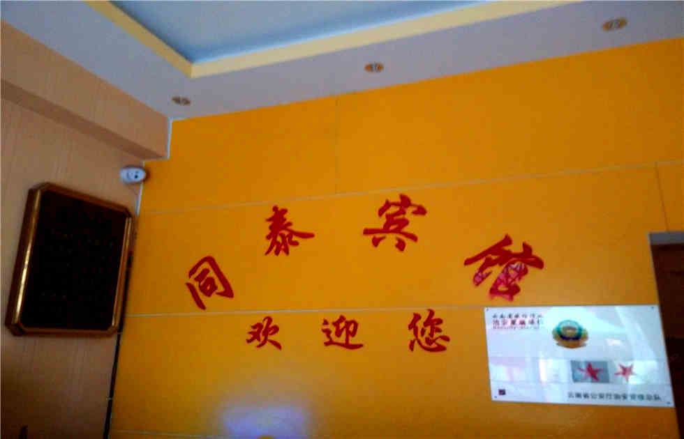 公共区域