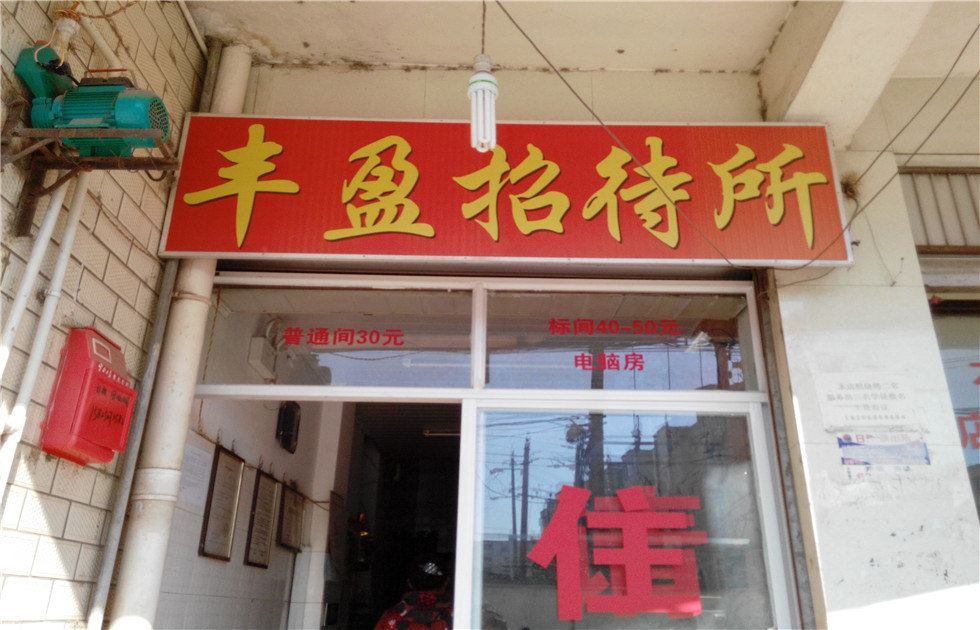 其他