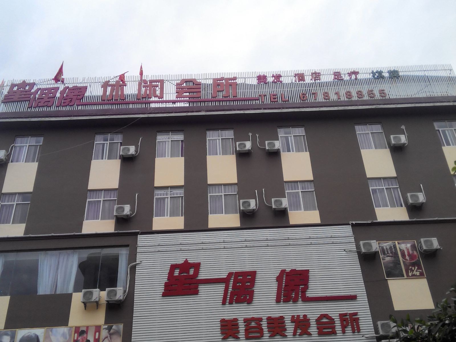 外观