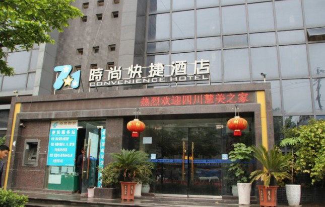 贵阳柒佳壹酒店