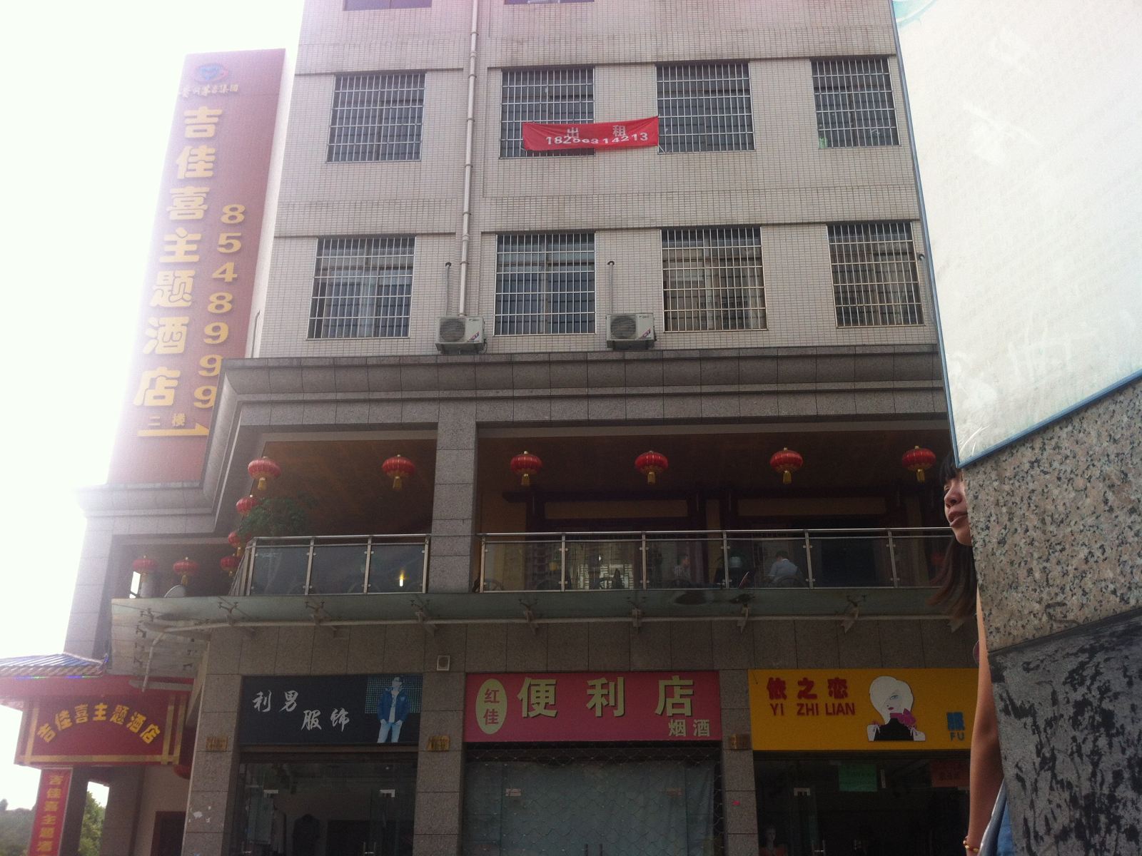 贵阳吉佳喜主题酒店