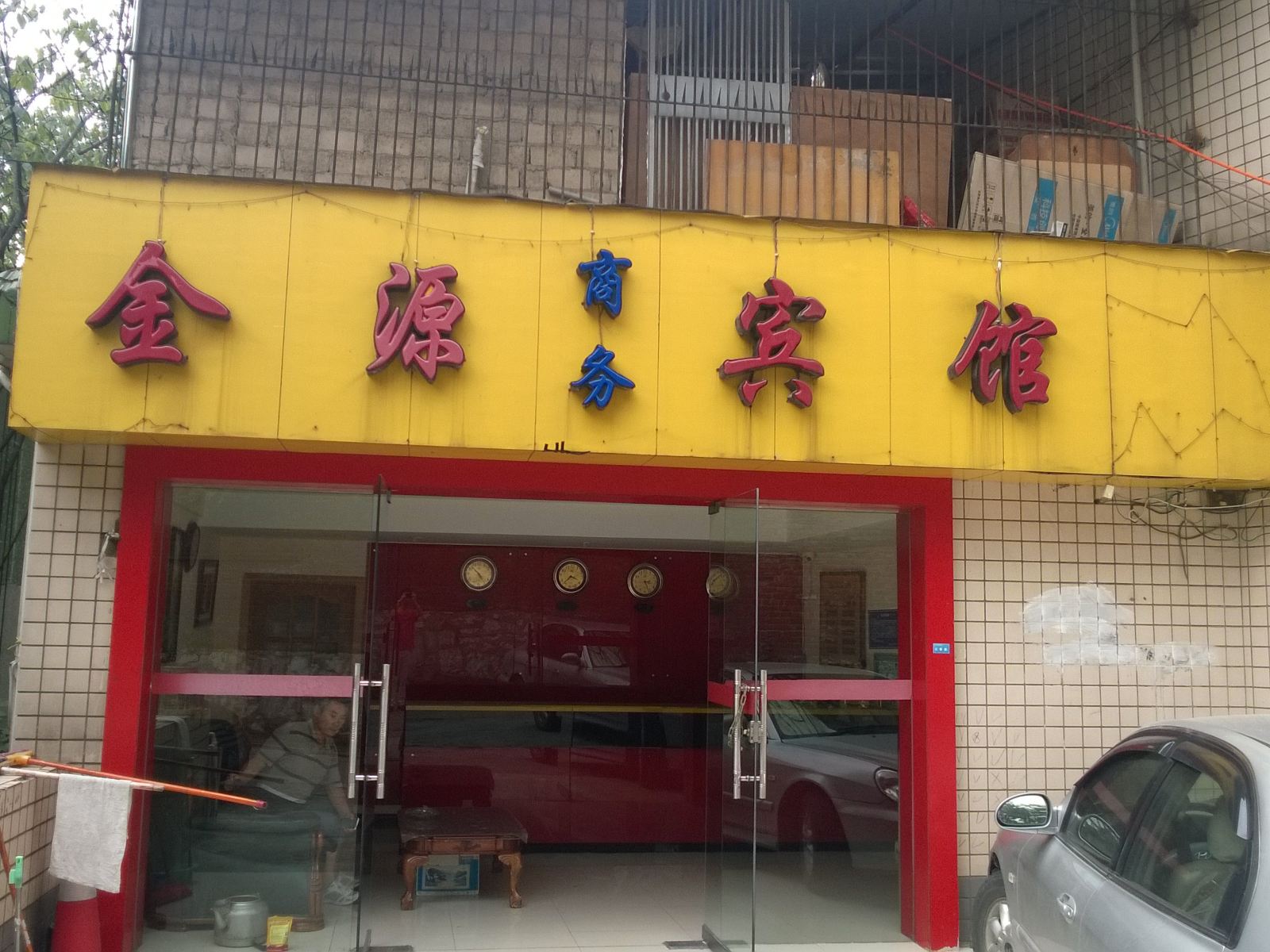 公共区域