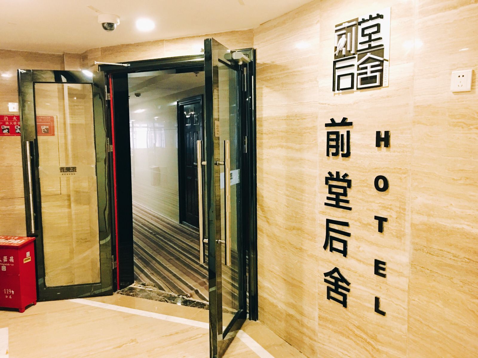 公共区域