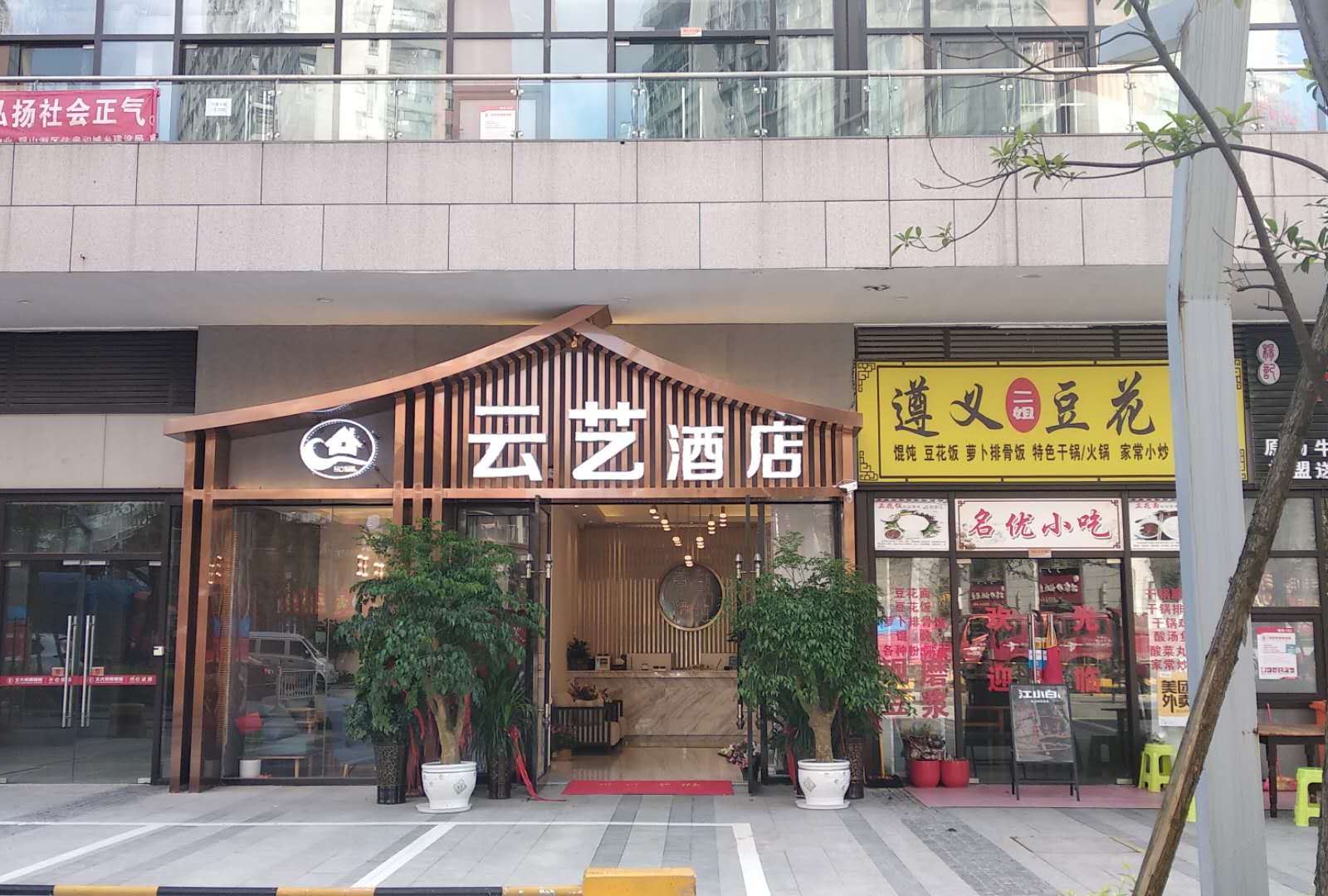 外观