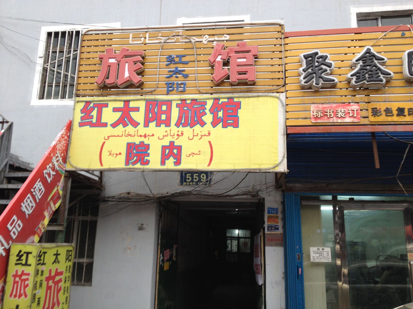 外观