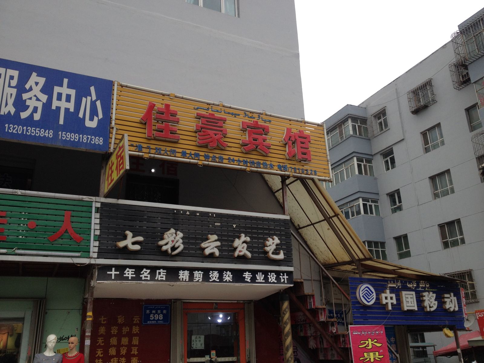其他