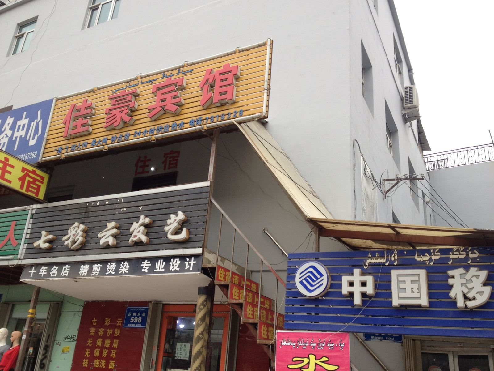 外观