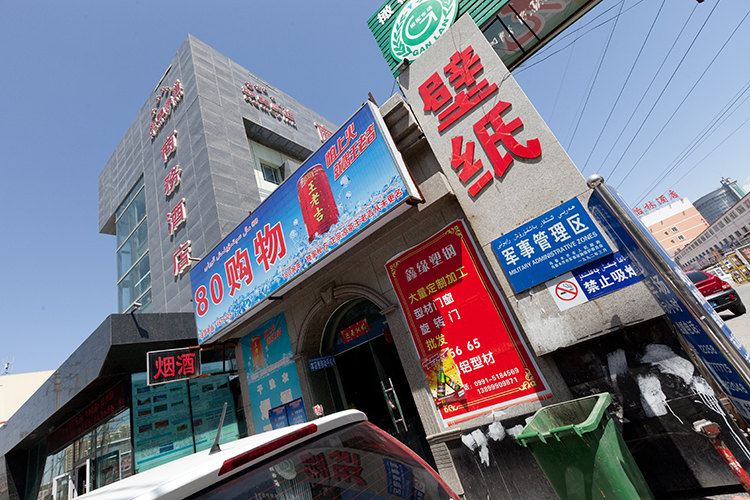 乌鲁木齐好美快捷酒店(华凌店)