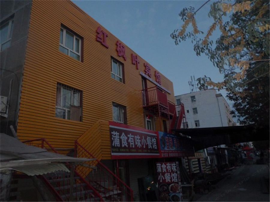 乌鲁木齐红枫叶宾馆
