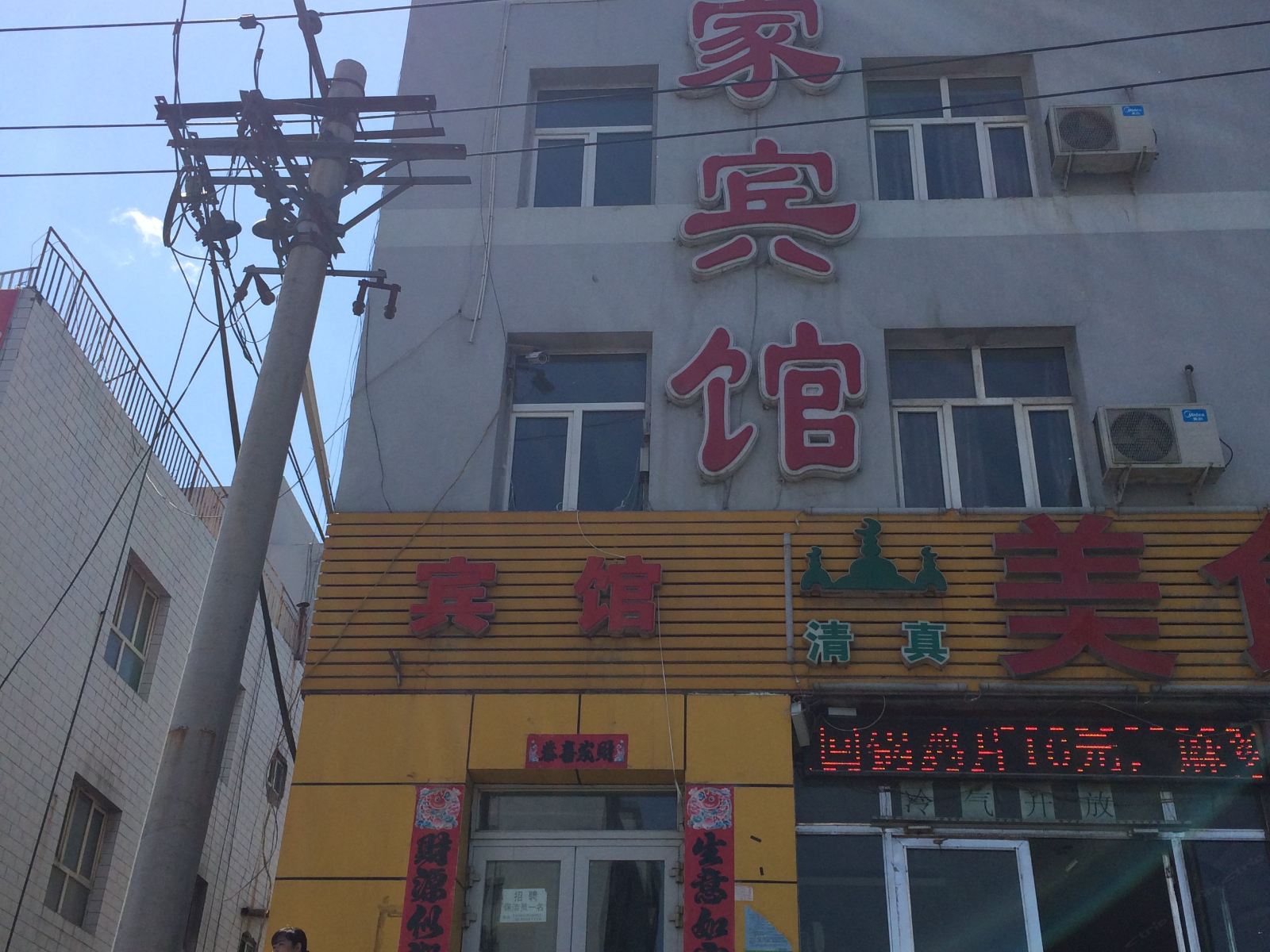 友家宾馆(乌鲁木齐七道湾店)