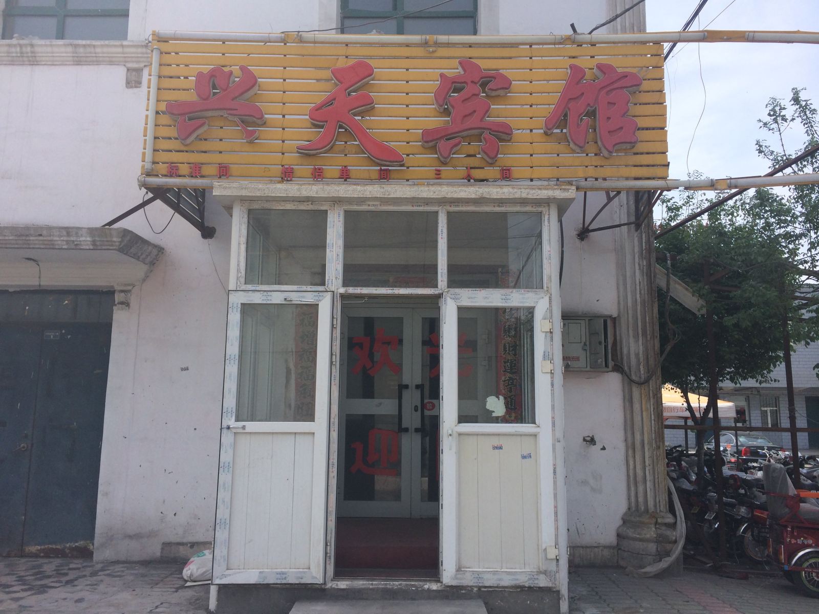 外观
