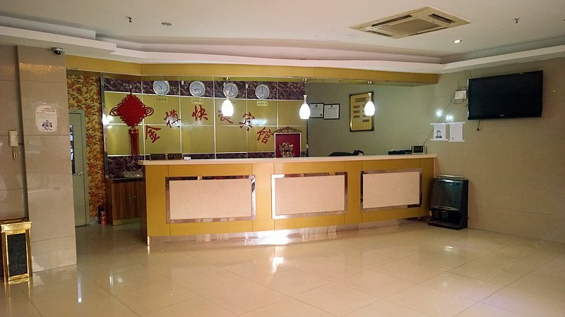 酒店大堂