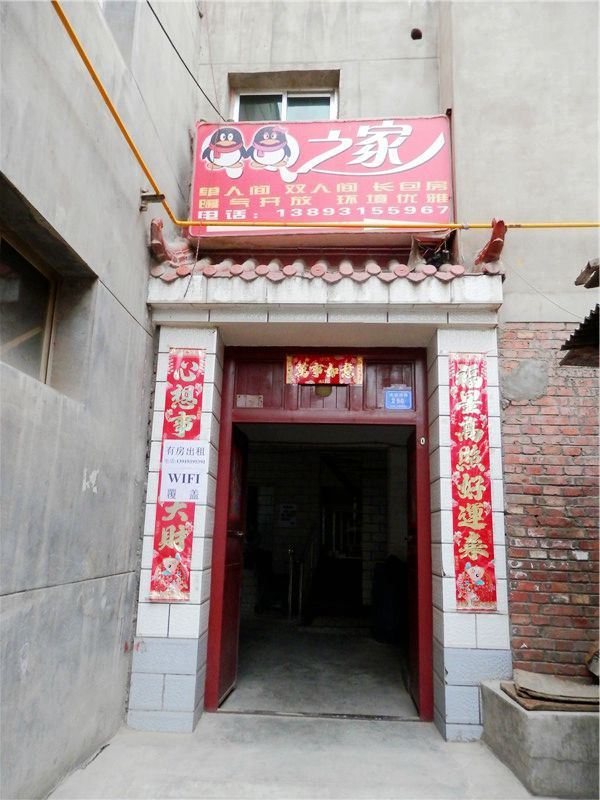 兰州QQ之家