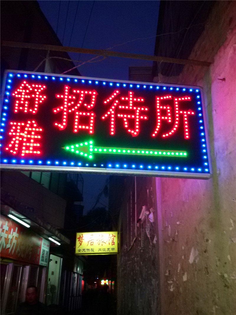 兰州舒雅招待所
