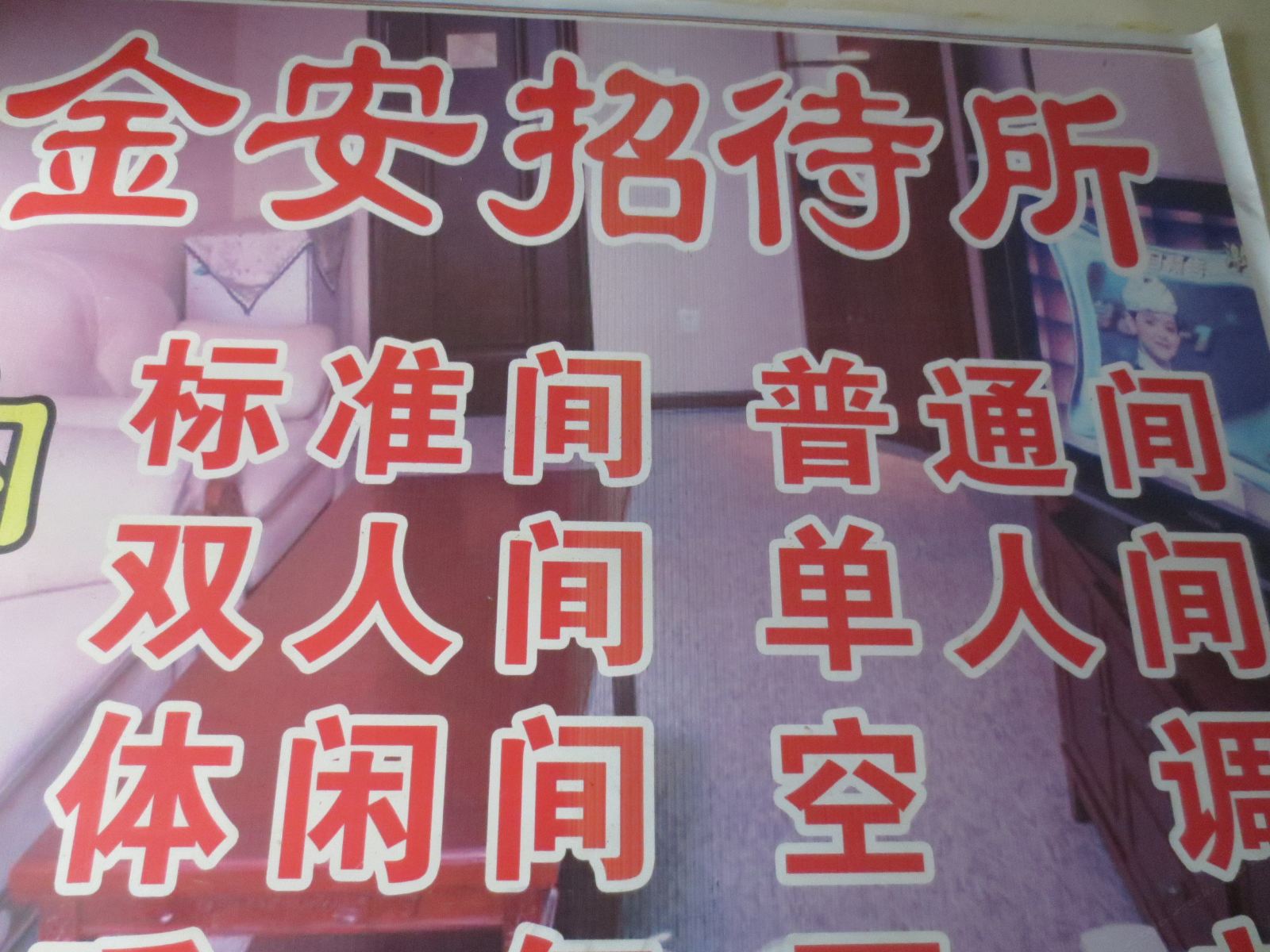 其他