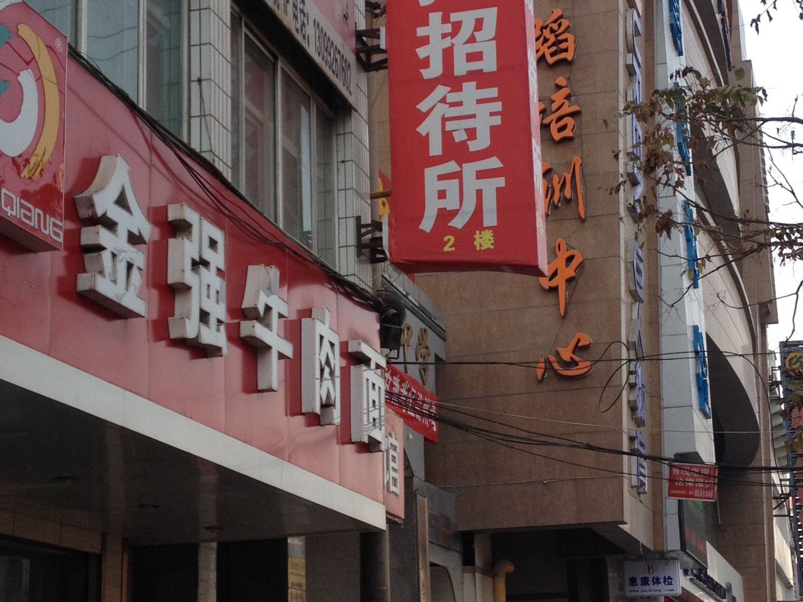 兰州宇歆招待所