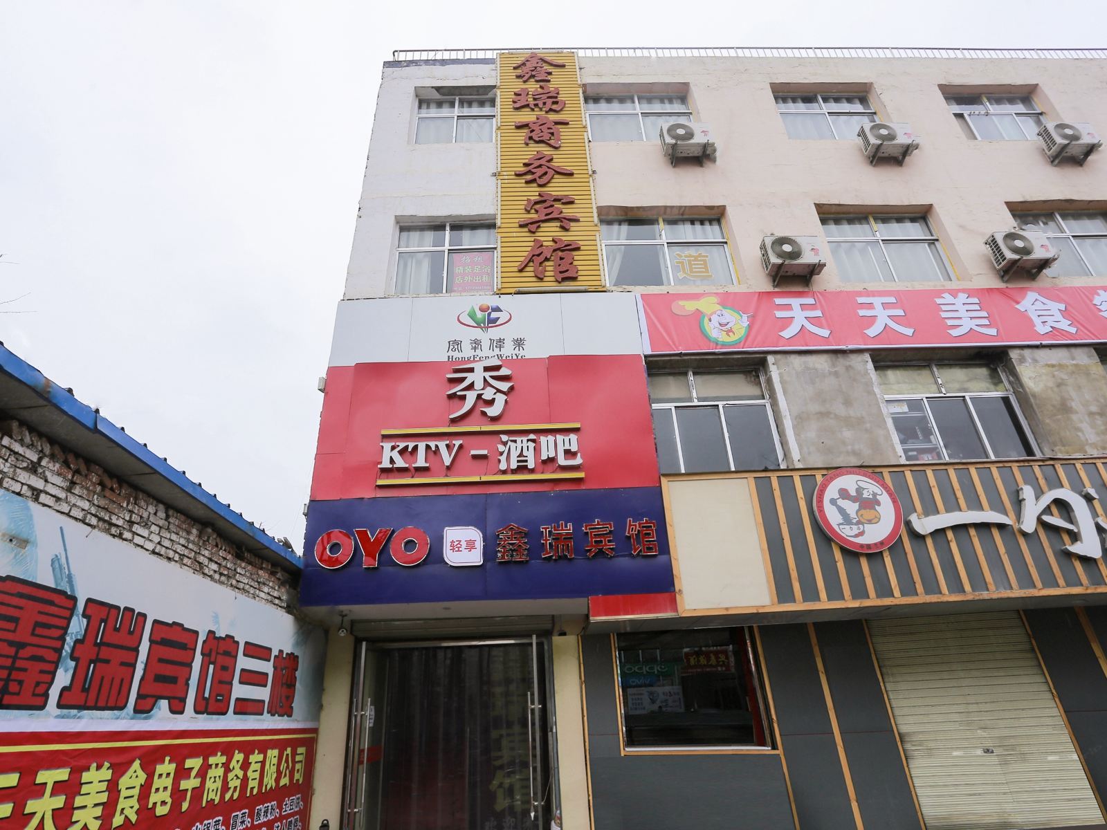兰州鑫瑞宾馆