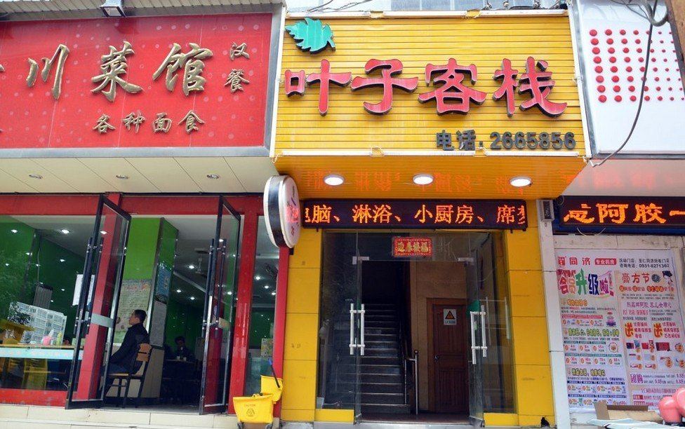 兰州叶子客栈